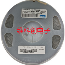 3W 2512F 0.008R LR2512-23R008F4 1% R008合金电阻旺诠RALEC