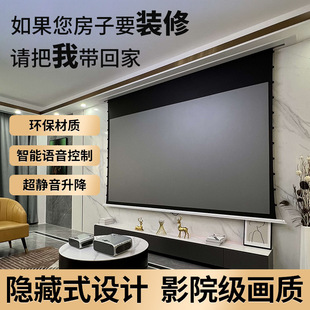Hidden Projection Ceiling Curtain Electric Lift Home Voice Remote Control Hidden Ceiling Wall-Mounted Optical Led