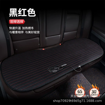 Multi-function pad cushion for winter, 12V universal - black-red-rear-row