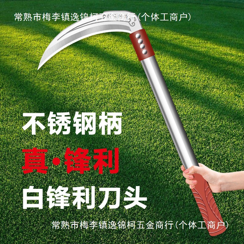 农用镰刀割草刀不锈钢钓鱼高锰钢加厚锋利家用割玉米长柄全钢