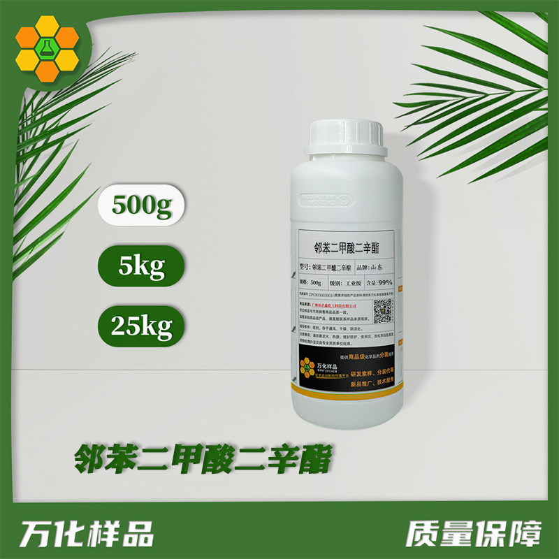 万化样品有机溶剂邻苯二甲酸二辛酯表面活性剂PVC制品固定液溶剂