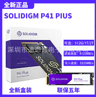 Solidigm/˼��P41 PLUS 512 1T 2T Pcie 4.0 NVME M.2 SSD �̑BӲ