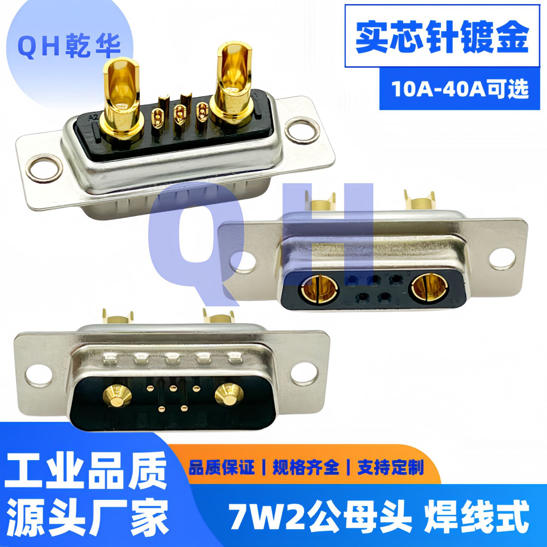 混装大电流7W2公头 母头 焊线式医疗插头VGA接口5+2针D-SUB连接器