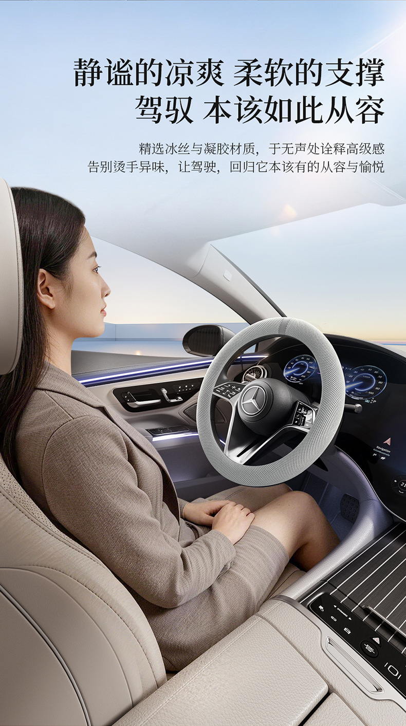2026 New Amazon Cross-Border Hot-Selling Summer Steering Wheel Cover Car Sweat-Absorbent Breathable Gel Handle Cover Goddess Style