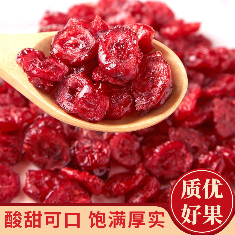 【】蔓越莓干烘焙原料连罐500g/50g水果干蜜饯果脯零食散装