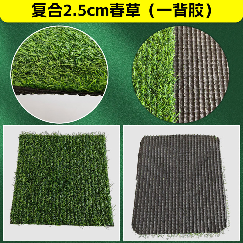 複合2.5CM春草（裏面粘着剤付き）
