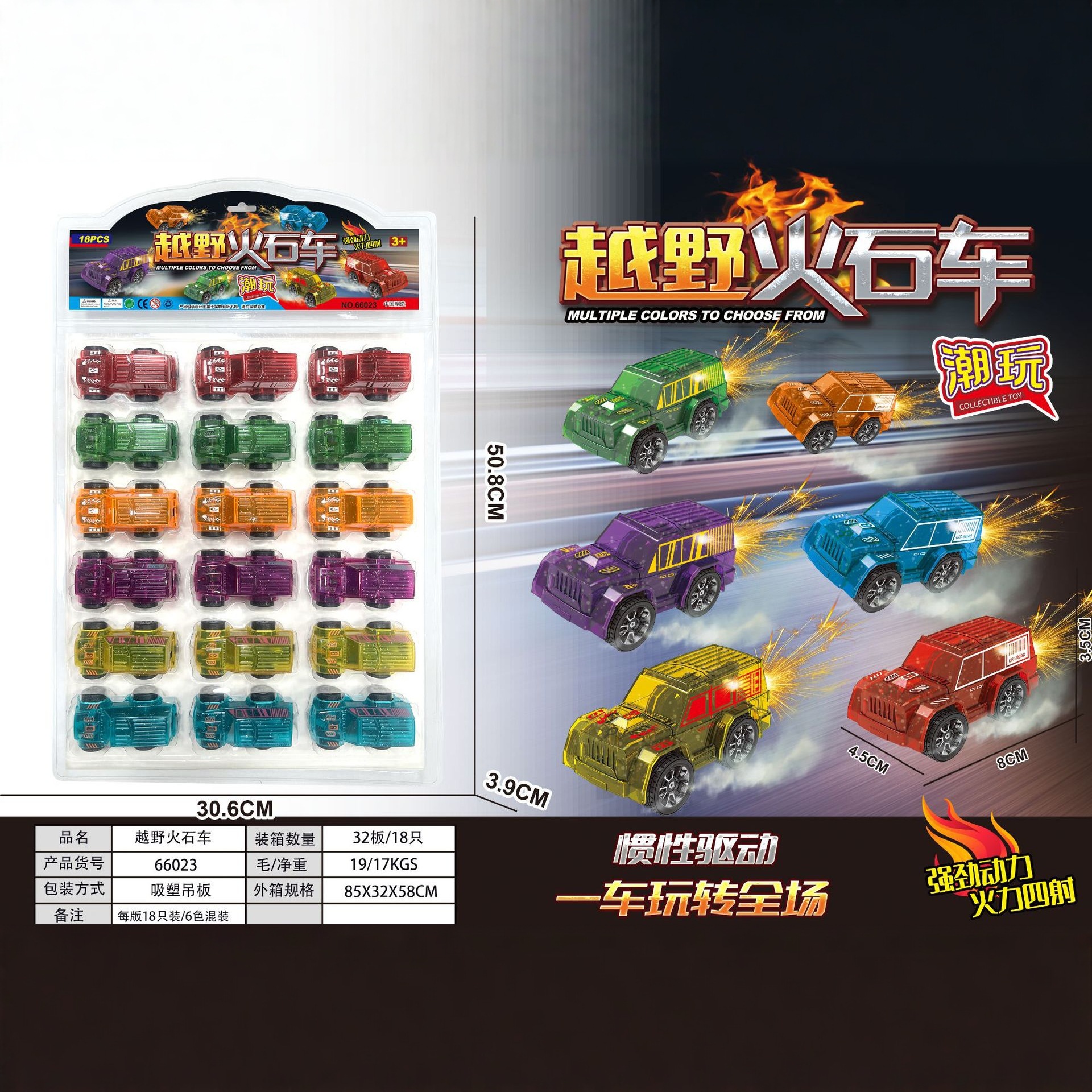 儿童火石惯性炫酷小汽车玩具车跨境宝宝益智打火花会喷火越野车