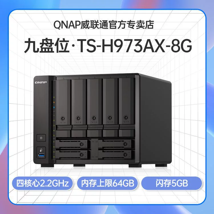 QNAP QNAP TS-h973AX-8GB стабильный ввод-вывод низкая задержка поддерживает QuTS hero 10G N