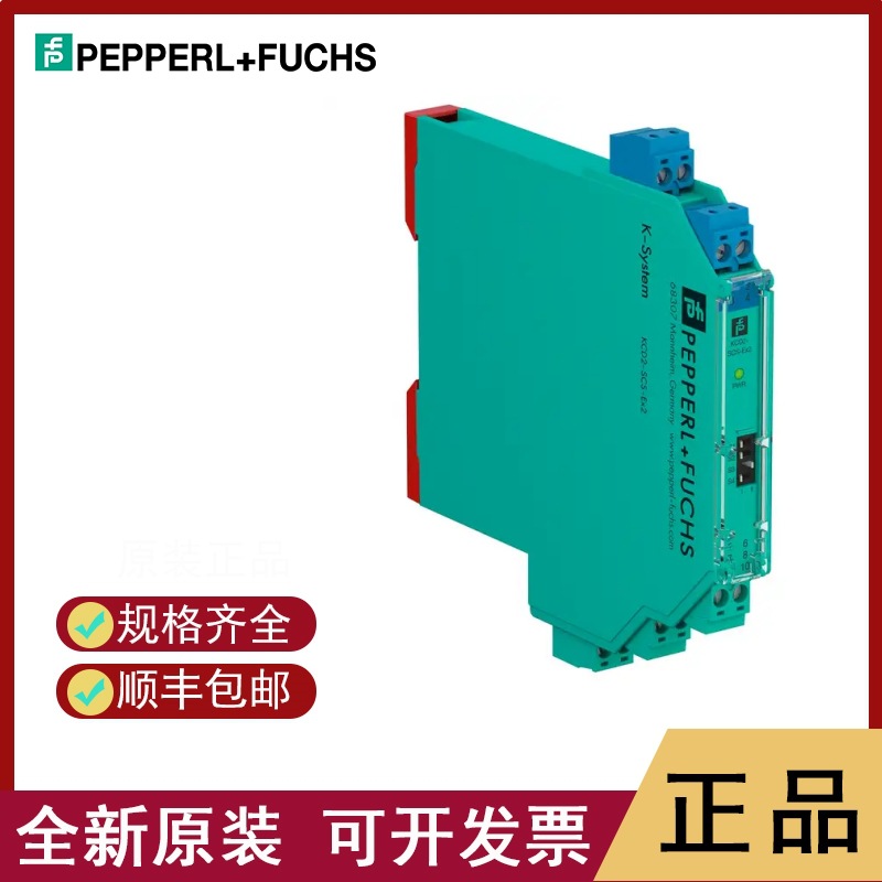 倍加福	Pepperl+Fuchs     KCD2-SCS-EX  全新正品 假一赔十