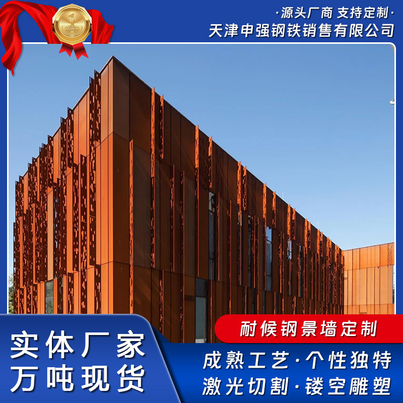 现货耐候钢景墙室外镂空雕刻墙体园林景观锈红钢幕墙厂家直销