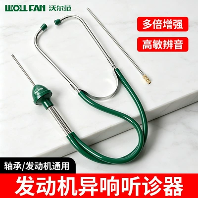 Automotive stethoscope, stainless steel Mühərrik alətləri