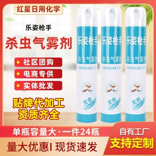 乐姿抢手厨房杀虫喷雾剂家用杀蟑螂驱虫杀虫剂药蚊子气雾剂