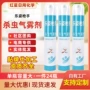 乐姿家用驱虫杀虫气雾剂