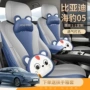 比亚迪新款四季全包座椅套