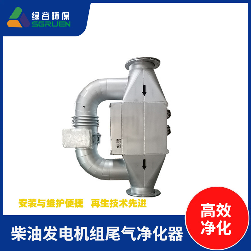 叉车柴油车用净化器 合金箱体 防水防腐蚀 锅炉尾气验收标准