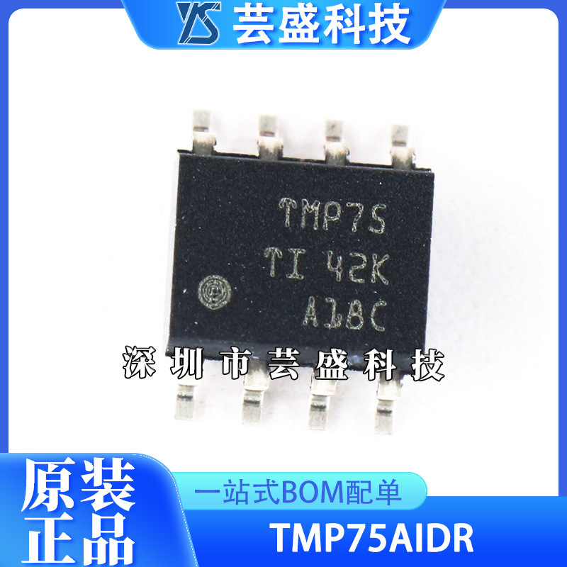 芯片TMP75AIDR全新原装 通用LM75尺寸数字温度传感器IC封装SOIC-8