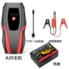 A20-1000A host (limited to 3.5L displacement below)+anti-counterfeiting ordinary clip+charging cable+color box