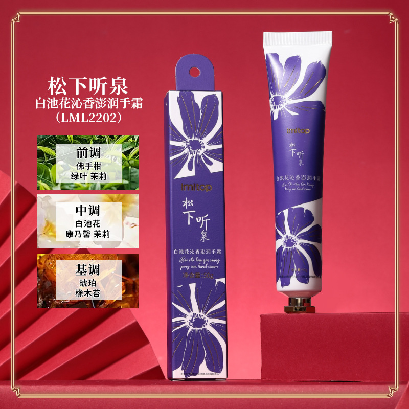 LMLTOP Otoño Invierno Nuevo Perfume Manos Cream Baichi Hua Shan Camellia Humectante Humectante Manos Cream