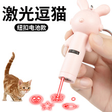 激光灯逗猫棒红外线多图案宠物用品猫玩具逗猫笔三合一手电筒批发
