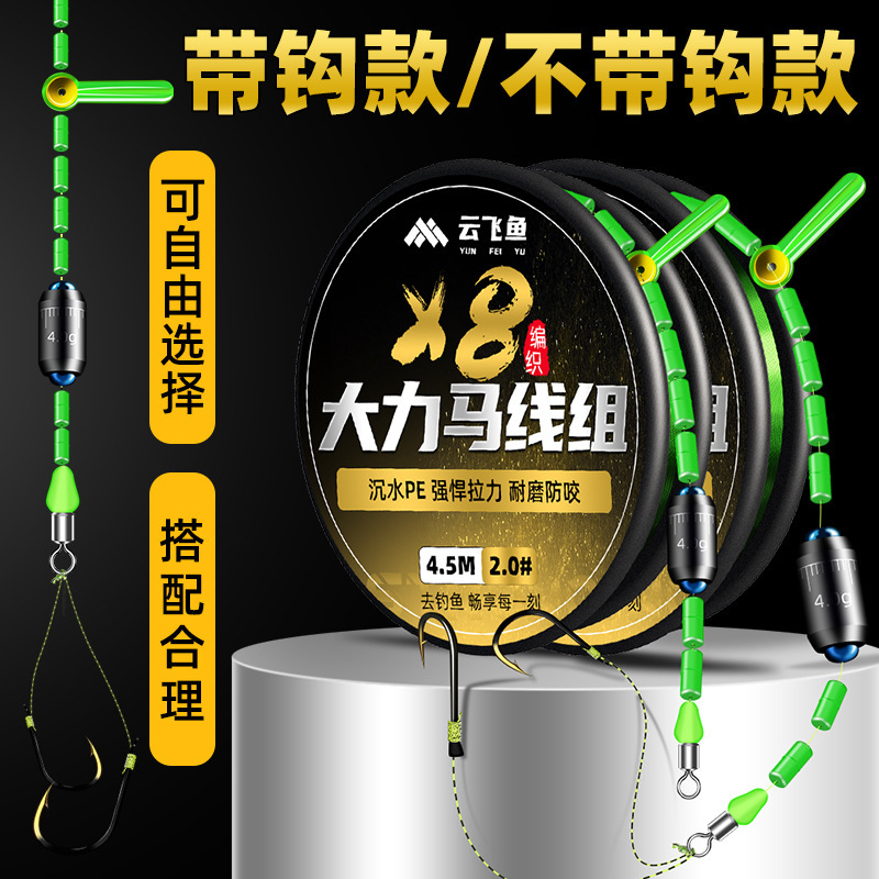 Yunfeiyu Dali Horse Line Set 8-Strand Pe Abrasion-Resistant Bite-Resistant Speckled Main Line Finished Complete Fishing Line Set Wholesale