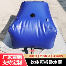 车载水袋大容量水囊浇地抗旱软体储水袋水囊救灾桥梁预压折叠液袋