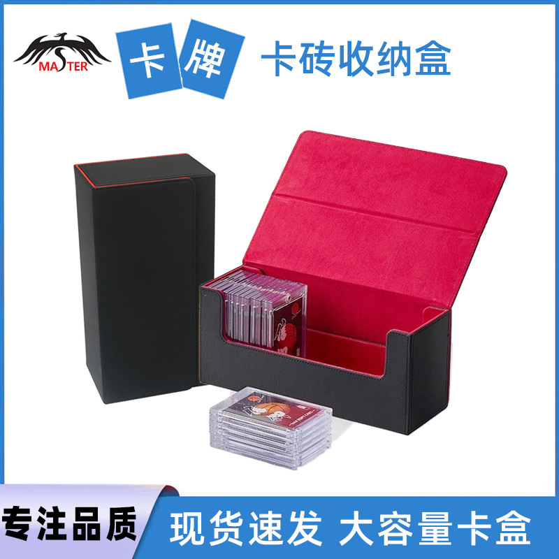 PSA评级卡砖盒磁吸卡牌盒游戏王收纳盒明星卡片牌盒PU皮卡砖35PT