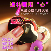 520热卖网红爆款爱心防风粉焰打火机充气送男女友礼物潮