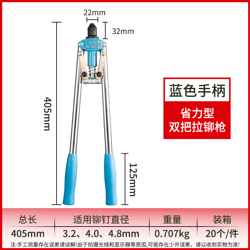 DM0021-labor 절약 유형-파란색 손잡이