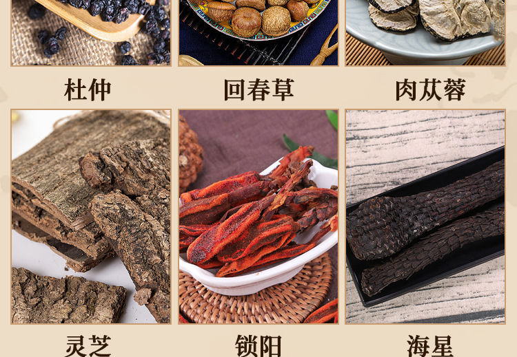 12-Herb Tonic Wine Soaking Blend Pao Jiu Liao 200g Traditional Chinese Herbal Mix for Men quality and texture
