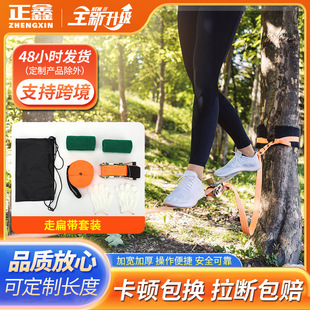 Manufacturer children's balance training take away soft rope fancy flat belt extreme sports walking flat belt slackline suit