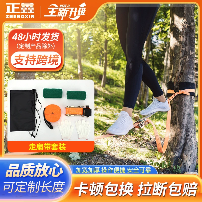 Производитель детских тренировок баланса на вынос мягкой Веревки Модный плоский ремень Экстремальные виды спорта ходьба с плоским ремнем костюм с slackline