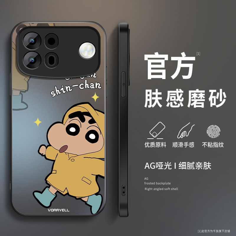 Raincoat Shin-chan phone case suitable for OPPO A7 Pro Max, new men's matte exterior