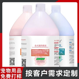沐浴液沐浴露;狗狗香波浴液;狗狗清洁