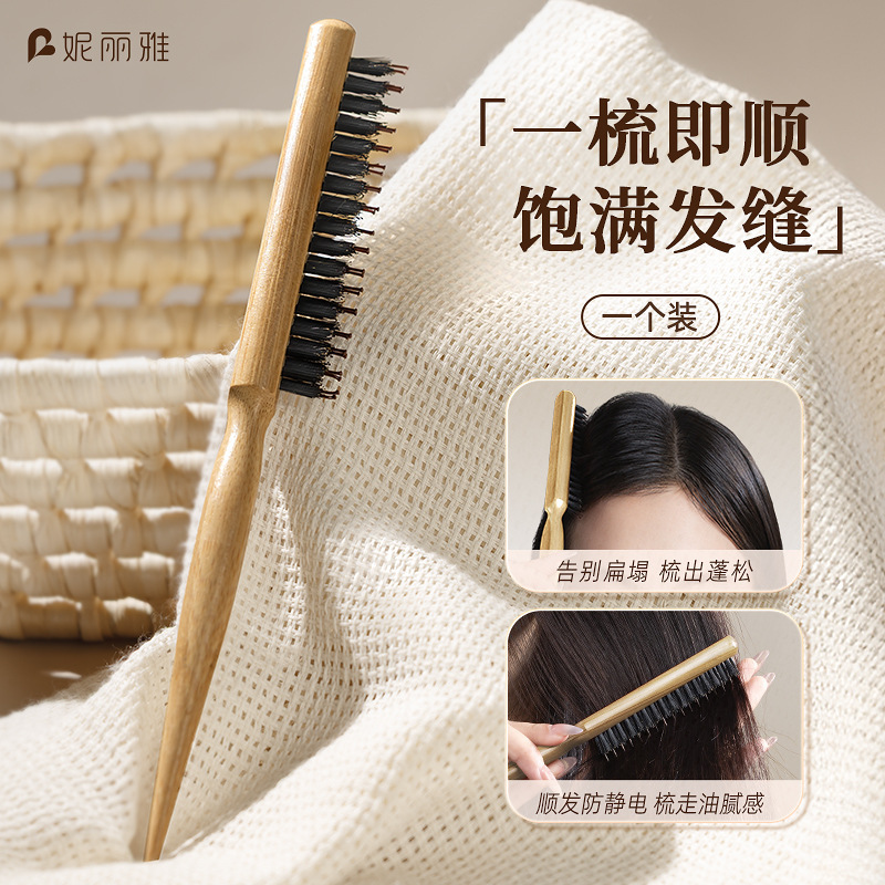 女性用豚毛三列コーム、先の尖った尾、細かい歯、ふわふわ巻き毛、メイクアップアーティスト専用コーム、細かい歯のヘアポニーテール|undefined