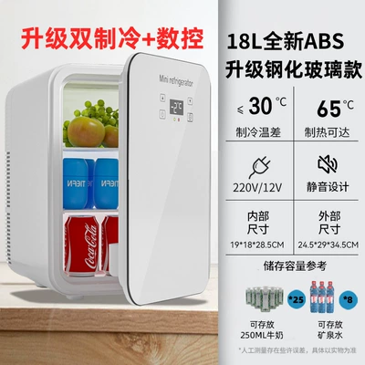 Soyuducular – 8-litre small car refrigerator 6L - strong-cooling-version-18l-aurora-white-dual-core-digital-display-control-two-sets-of-refrigeration-systems