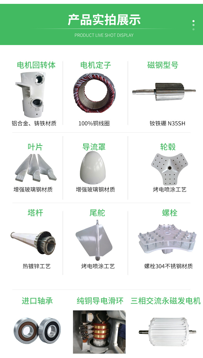 10KW风力发电机_10.jpg