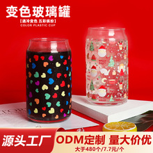 定制图案遇冷变色玻璃罐子 圣诞礼品感温变色玻璃杯子生产厂家