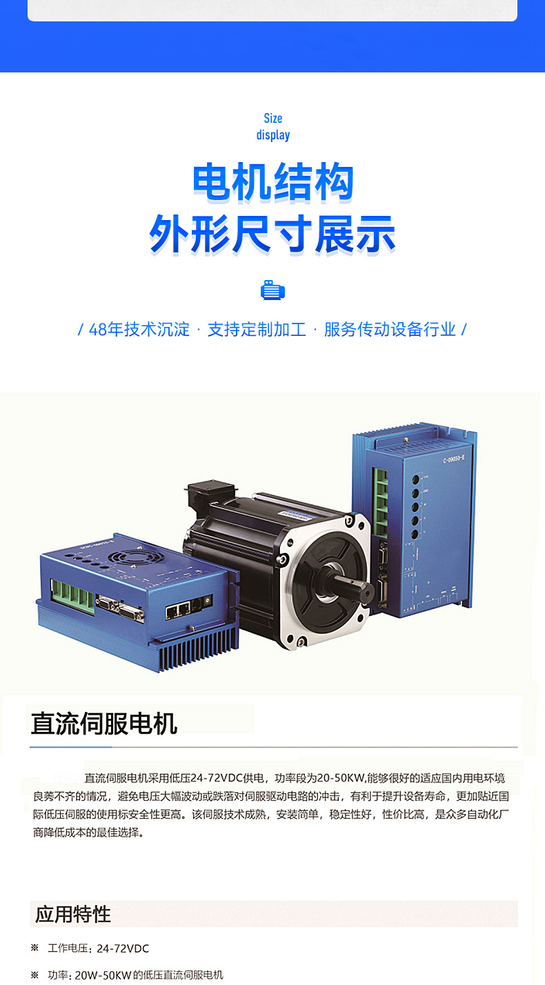 直流伺服电机_04