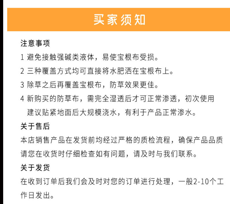 黑色防草布详情页
