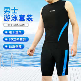 2024男式运动背心五分裤泳装套装男士游泳衣运动泳装无袖紧身泳装