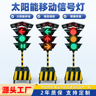 移动式交通红绿灯厂家批发 - 太阳能便携应急信号灯支持租赁