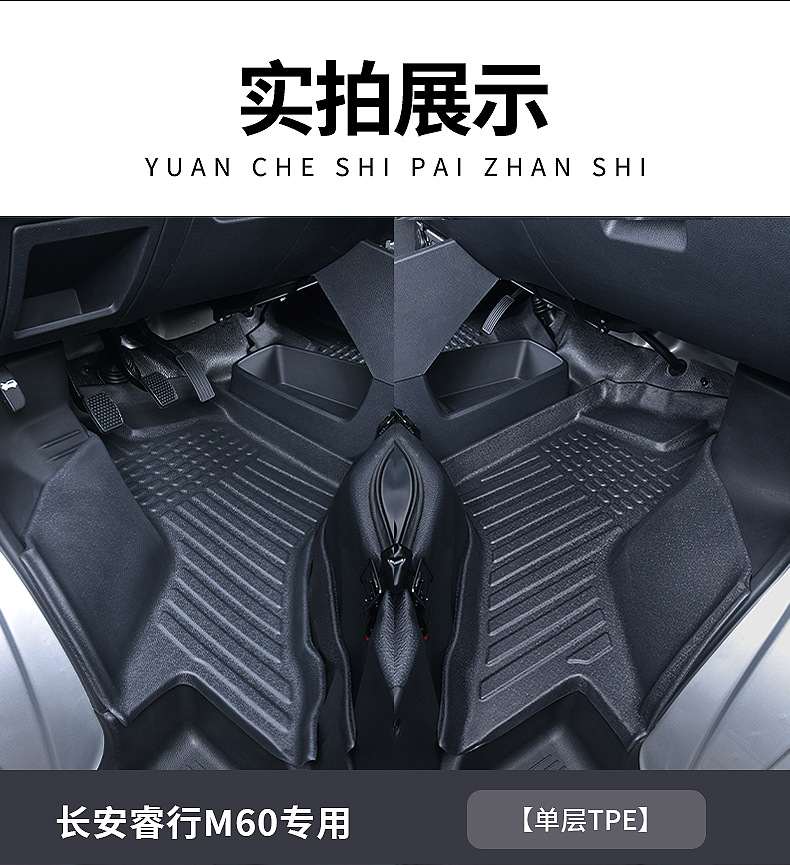 Suitable for Changan Ruixing M60 M80 Em60 Em80 Floor Mats Fully Surrounded by Special Tpe Car Floor Mats for Decoration