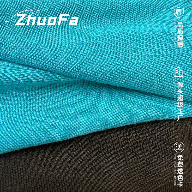莫代尔1*1随心裁260G秋冬打底衫40S人棉罗纹布高弹连衣裙针织面料|undefined