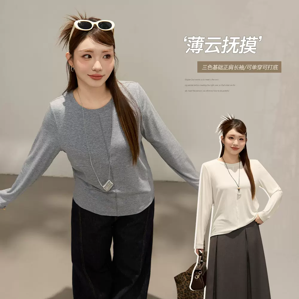 简约基础正肩长袖T恤秋装胖mm大码女装宽松显瘦针织打底衫66067