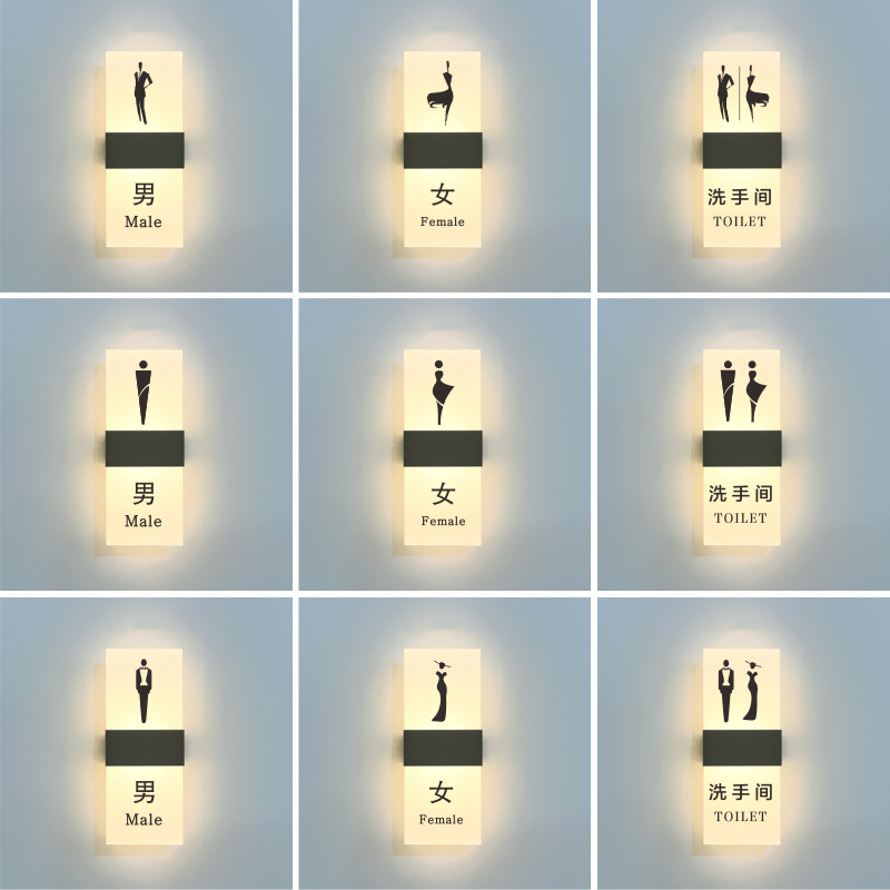 高档卫生间发光LOGO提示WC厕所LED标志免布线锂电池充电亮灯门牌