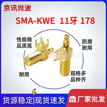 PCB���l�B����SMA-KWE11����178�� ���L11mm ����쾀���^SMA���^
