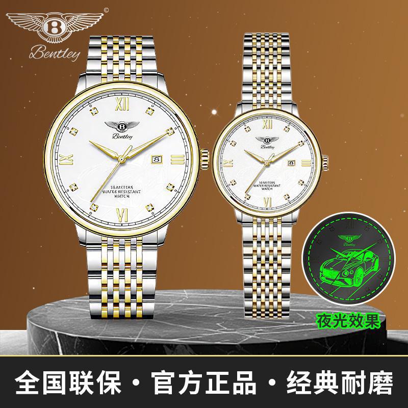 Bentley Bentley Star Couple Co-Branded/Gold Luminous Phantom Diamond Binyao Pair Watch Business Fashion Mechanical Watch