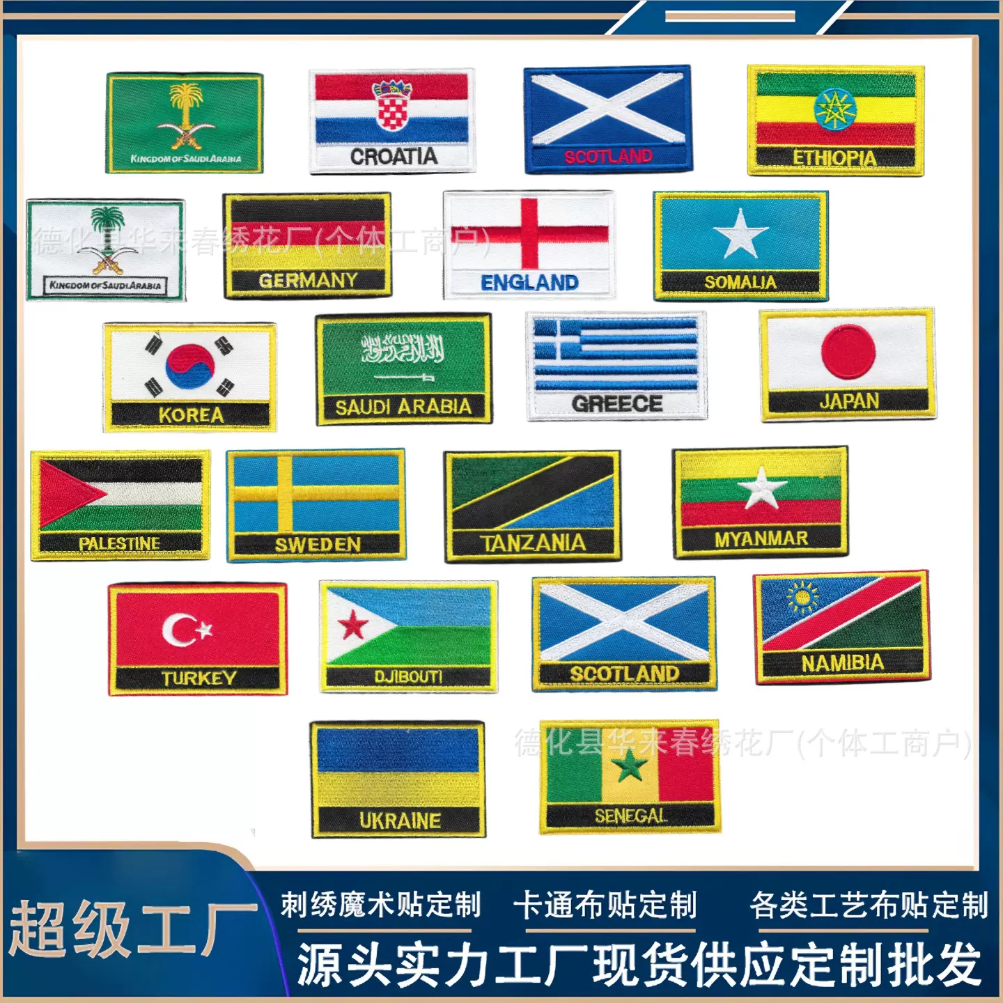 国旗刺绣魔术贴电脑绣花旗帜布贴 服装辅料徽章战术士气章补丁贴