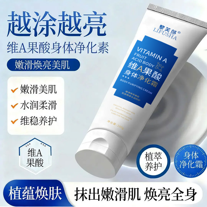 Lifusa Vitamin A Acid Body Cleansing Cream moisturizes and nourishes the body, leaving it soft, smooth, and hydrated.