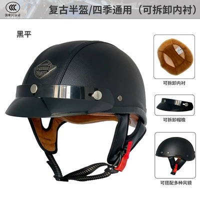 Voss New National Standard Motorcycle Helmet Motorcycle Retro Electric Vehicle Half Helmet Cross-Border Hot Selling Leather Helmet Prince Cruise (Motosiklet kaskı (dəbilqə)) - black-flat-m